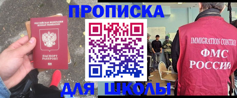 где прописаться в Новоаннинском