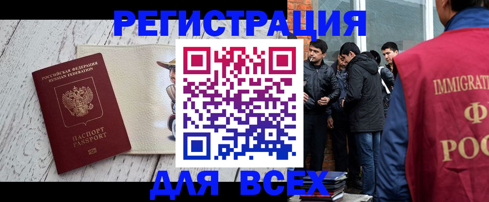 миграционный учет в Новоаннинском