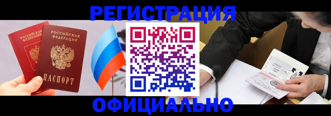 миграционный учет в Новоаннинском