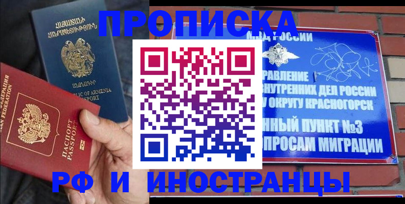 временная регистрация в Новоаннинском