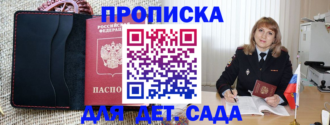 временная регистрация гарантия в Новоаннинском